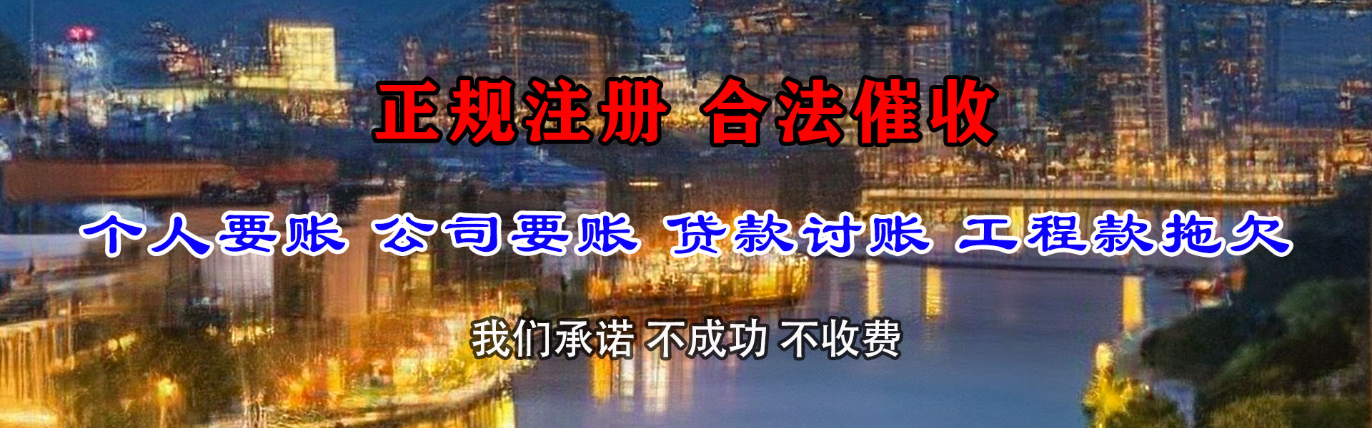 诸城收账公司
